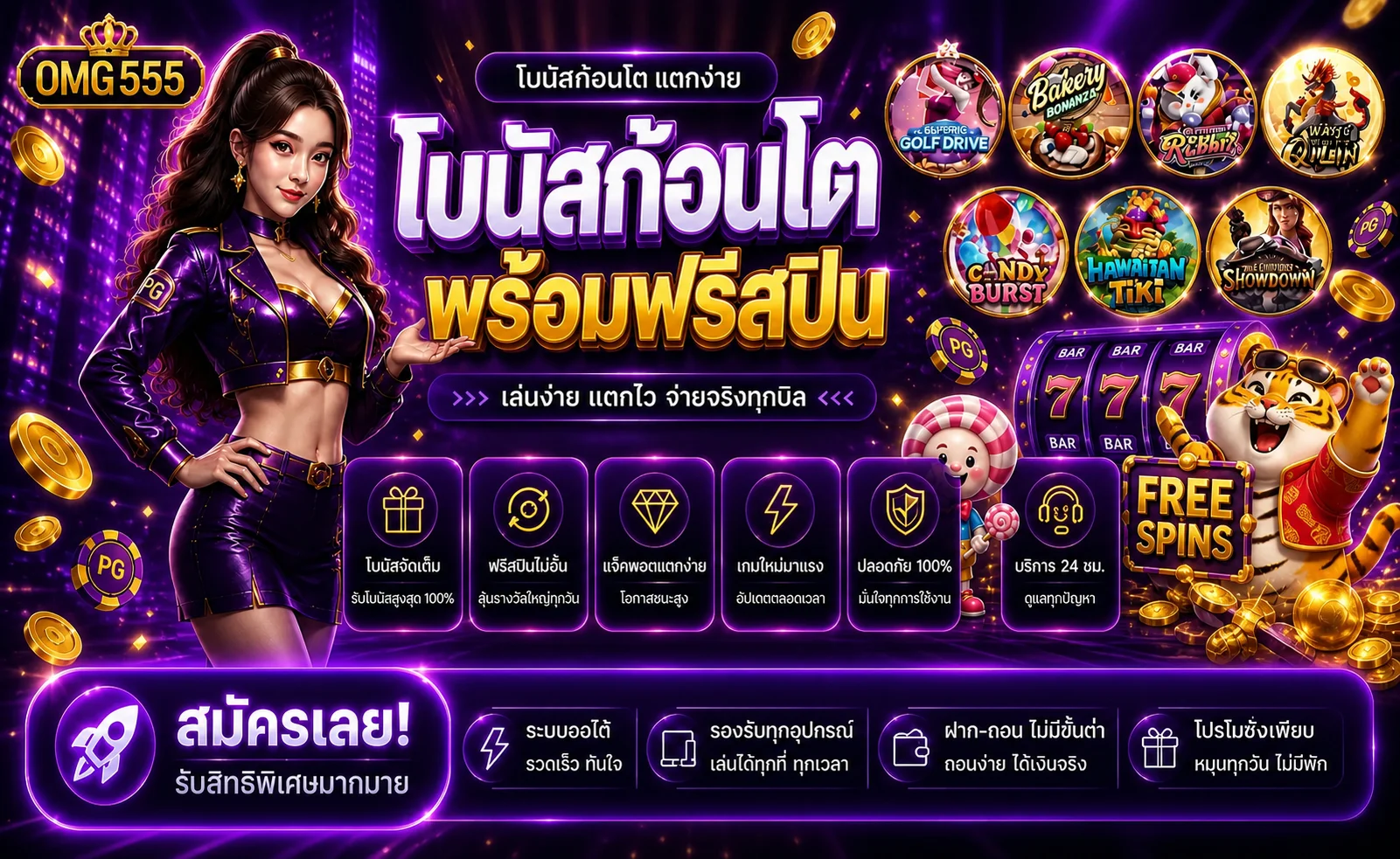 omg555 banner
